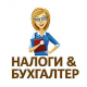 Бухгалтерские услуги Бухгалтерские услуги